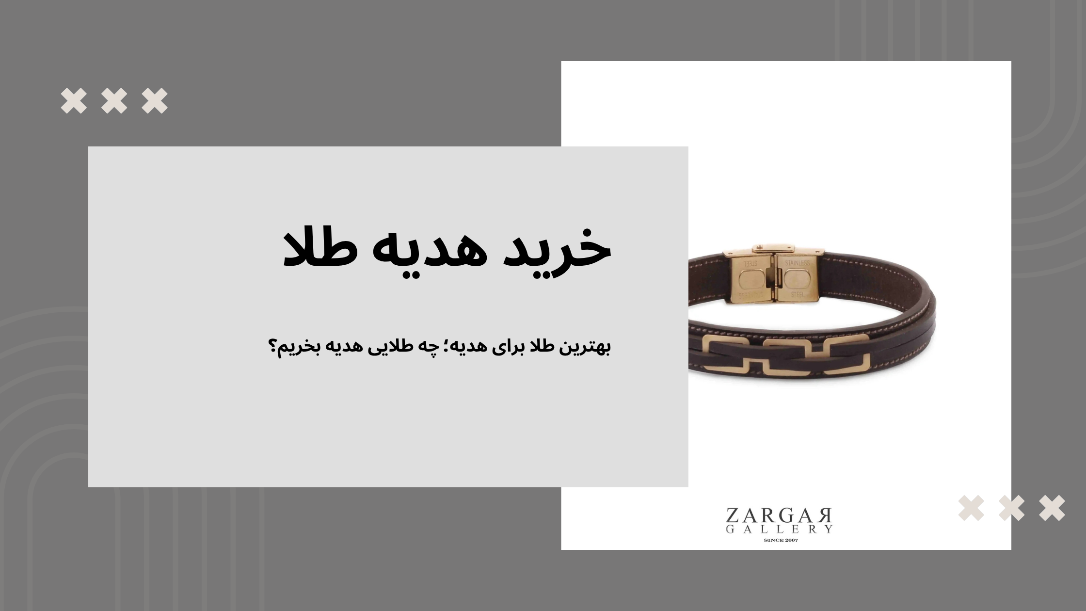 خرید طلا هدیه