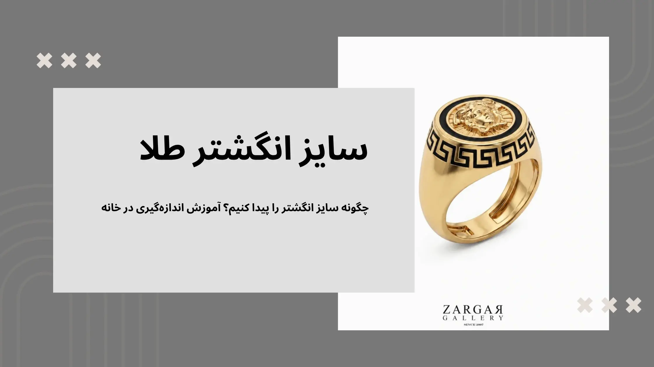 سایز انگشتر